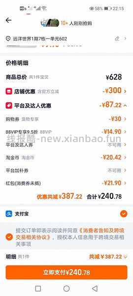 爱肯拿牧场盛宴225，无凑单 - 线报酷