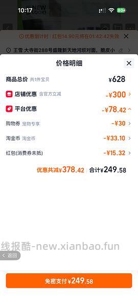 爱肯拿牧场盛宴225，无凑单 - 线报酷