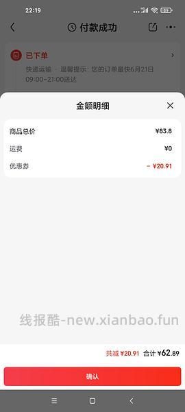 一堆反薅白酒 - 线报酷
