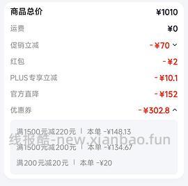 雅顿粉胶价格新低 - 线报酷
