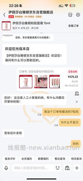 雅顿粉胶价格新低 - 线报酷