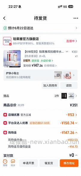 双抗水乳两套量➕2片面膜 146r 楼里姐妹更好价 - 线报酷