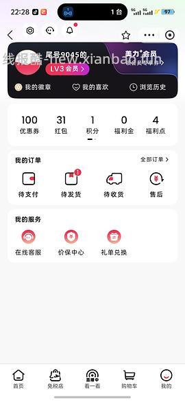 中免日上小程序领券，娇韵诗双萃200ml 1720r - 线报酷