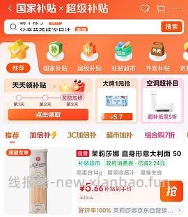 茉莉莎娜意面8-9r - 线报酷