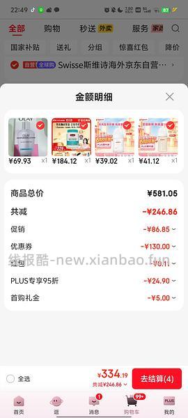 母婴 好价贝亲奶瓶，玻璃160ml约31元，ppsu240ml约39元，需京东plus - 线报酷