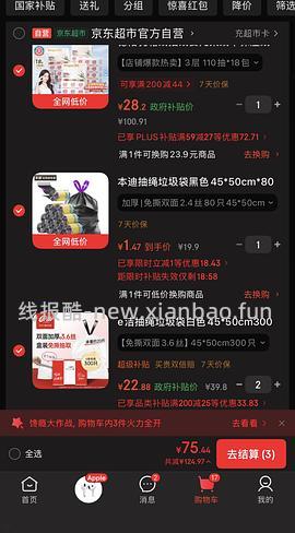 e洁白色垃圾袋双面3.6丝16r300只 - 线报酷