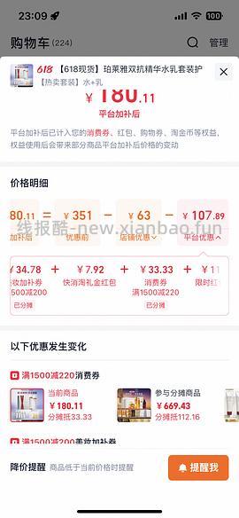 双抗水乳两套量➕2片面膜 146r 楼里姐妹更好价 - 线报酷