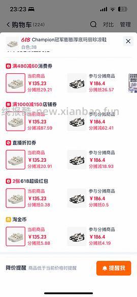 （更新：🚗还在！可到80）冠军玛丽珍100以内 - 线报酷