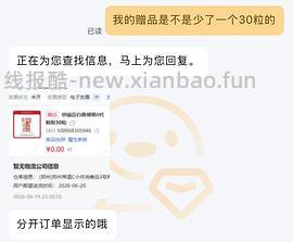 雅顿粉胶价格新低 - 线报酷