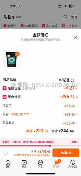福摩鸭肉甜薯220，价格可能更低。 - 线报酷
