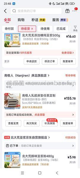 北大荒豆浆粉480克3.5 - 线报酷
