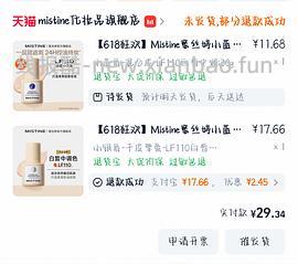 Mistine粉底液30g 10r - 线报酷