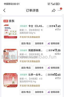 好价卡氏酸奶10.54/组 - 线报酷
