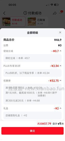 袁记全家福9元500g - 线报酷
