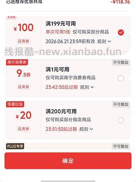 袁记全家福9元500g - 线报酷