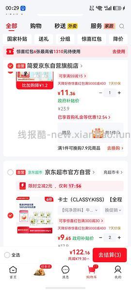 好价卡氏酸奶10.54/组 - 线报酷