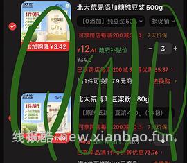 北大荒豆浆粉480克3.5 - 线报酷