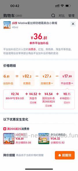蜜思婷防晒80ml30r - 线报酷