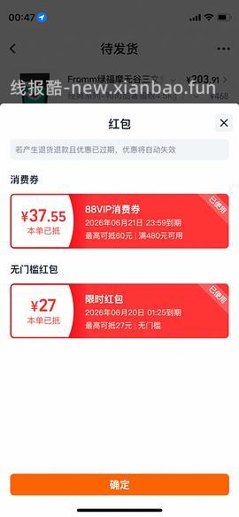 福摩鸭肉甜薯220，价格可能更低。 - 线报酷
