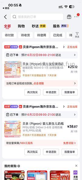 母婴 好价贝亲奶瓶，玻璃160ml约31元，ppsu240ml约39元，需京东plus - 线报酷
