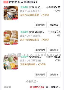 油壶调味盒特好价 - 线报酷
