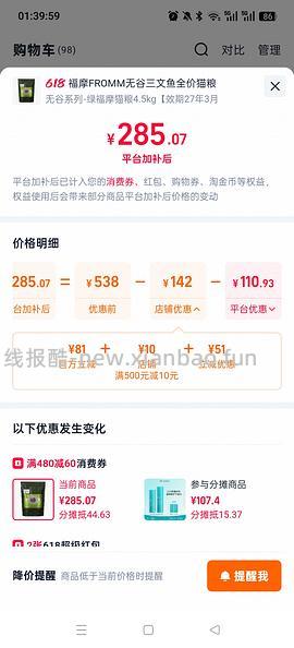 绿福摩4.5kg 224元 - 线报酷