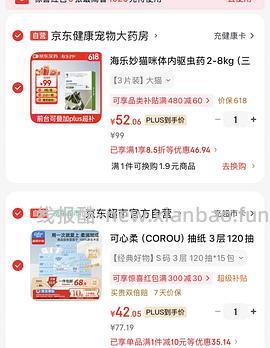 海乐妙3粒50 - 线报酷