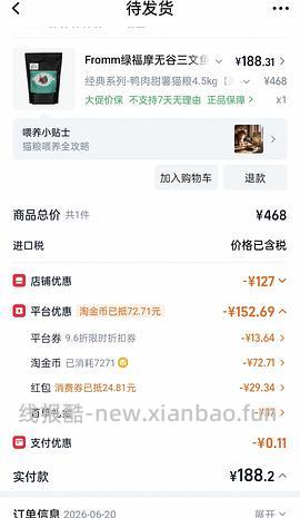 绿福摩4.5kg 224元 - 线报酷