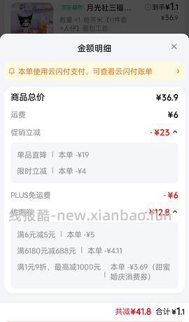 5r买可爱三丽鸥小食玩 - 线报酷