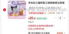 三丽鸥小玩具11件套 1.5 - 线报酷
