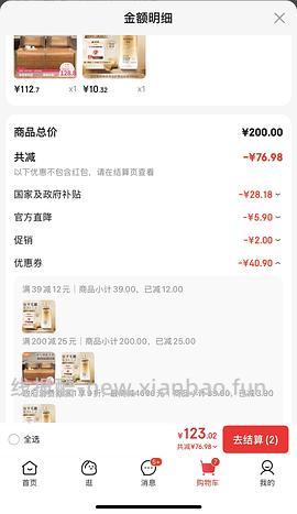 亮莊发膜500ml 5.4 - 线报酷