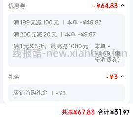 袁记全家福9元500g - 线报酷