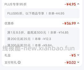 海乐妙3粒50 - 线报酷