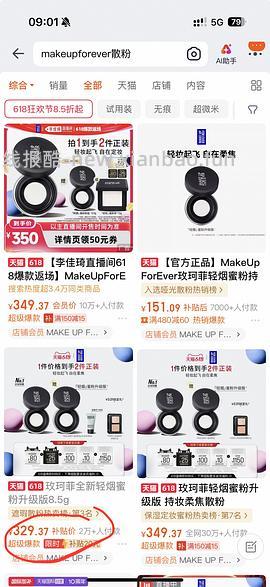 muf新版散粉123买两个正装 - 线报酷