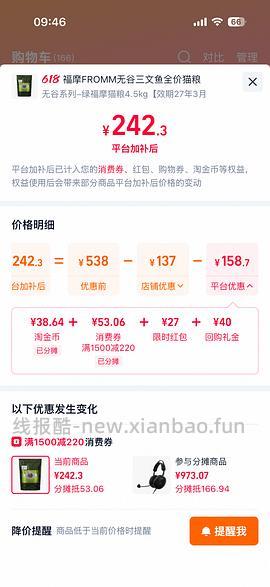 绿福摩4.5kg 224元 - 线报酷