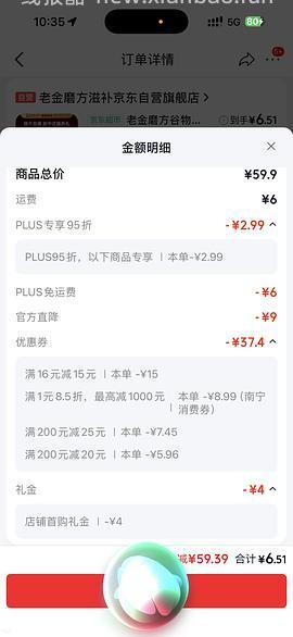 🚗走变价。。评论区更低6r。。。 评论区姐妹更低12r。。17r入老金磨方1.2kg礼盒 - 线报酷