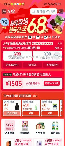 摩可纳400g两瓶礼盒装到手185左右 - 线报酷