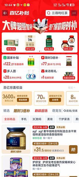摩可纳400g两瓶礼盒装到手185左右 - 线报酷