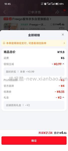 反薅一次性内裤 - 线报酷