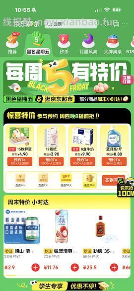 20买敷尔佳5胶原蛋白面膜+1绿膜（需plus） - 线报酷
