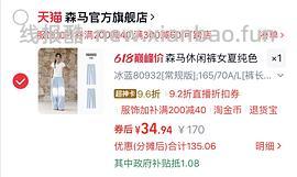 森马购买及推荐购买合集/hm裤子10r以内（楼内回复） - 线报酷