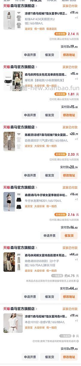 森马购买及推荐购买合集/hm裤子10r以内（楼内回复） - 线报酷