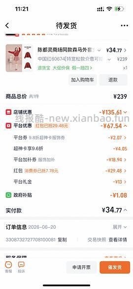 森马购买及推荐购买合集/hm裤子10r以内（楼内回复） - 线报酷