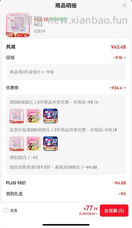 巴拉拉小魔仙手帐礼盒好价，车走不返卡了。。 - 线报酷