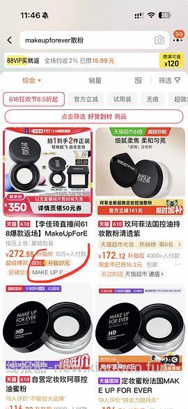 muf新版散粉123买两个正装 - 线报酷