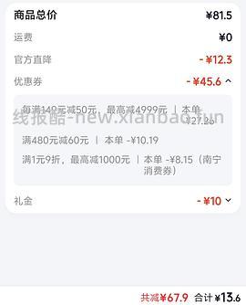 有学生价更便宜！猫人气垫文胸18💰 - 线报酷