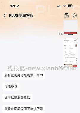 20买敷尔佳5胶原蛋白面膜+1绿膜（需plus） - 线报酷