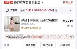 补货❗简单作业静韵睡衣31 - 线报酷