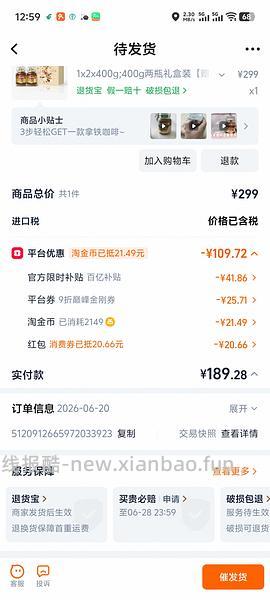 摩可纳400g两瓶礼盒装到手185左右 - 线报酷