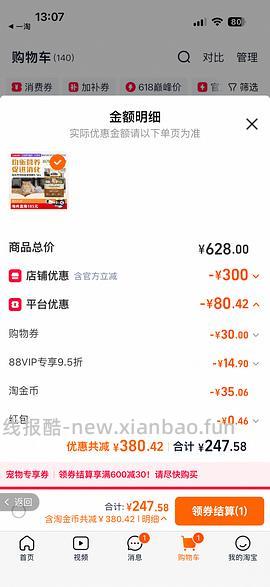 爱肯拿牧场盛宴225，无凑单 - 线报酷